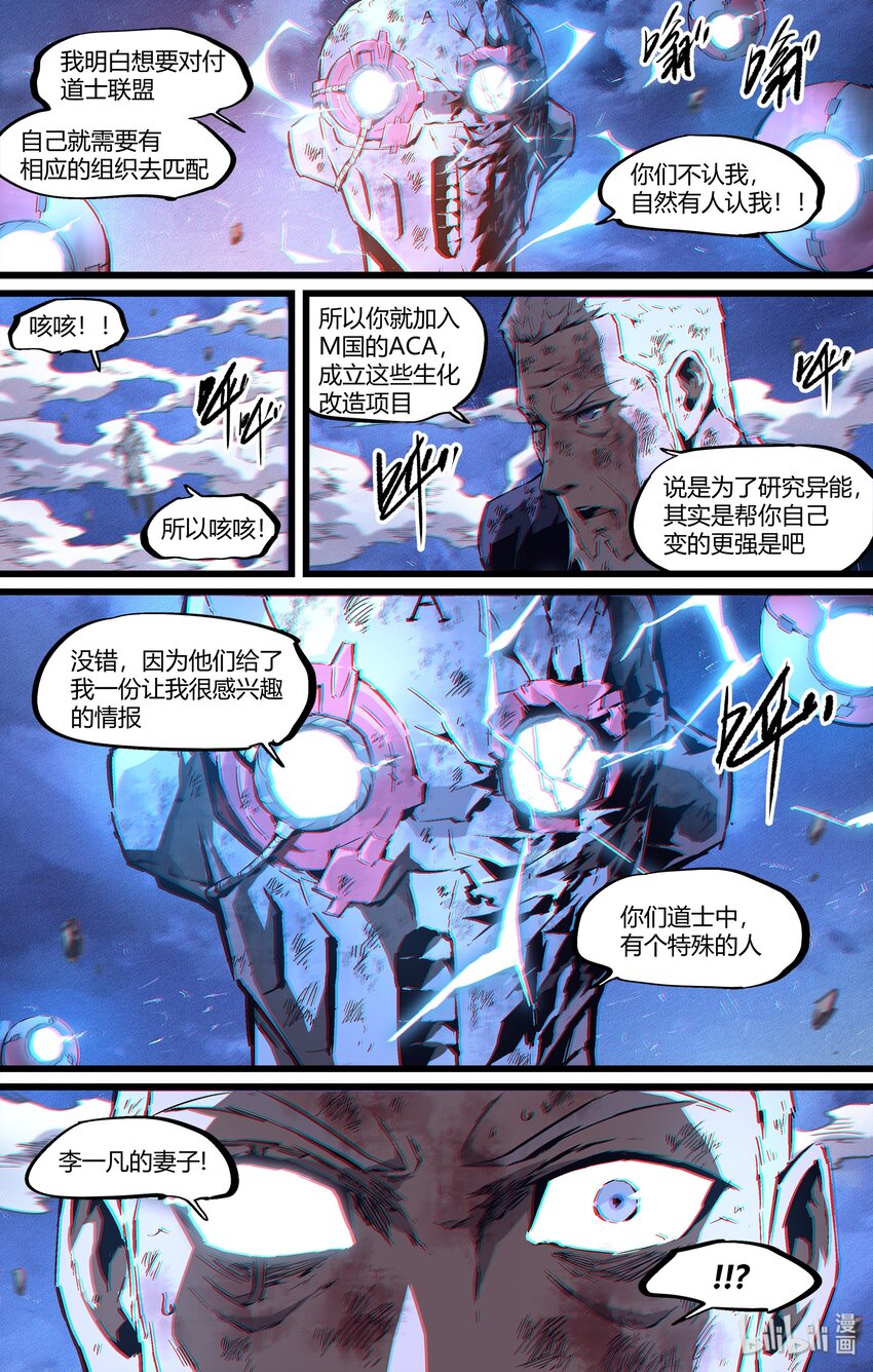 109 我只想做个人-第138话