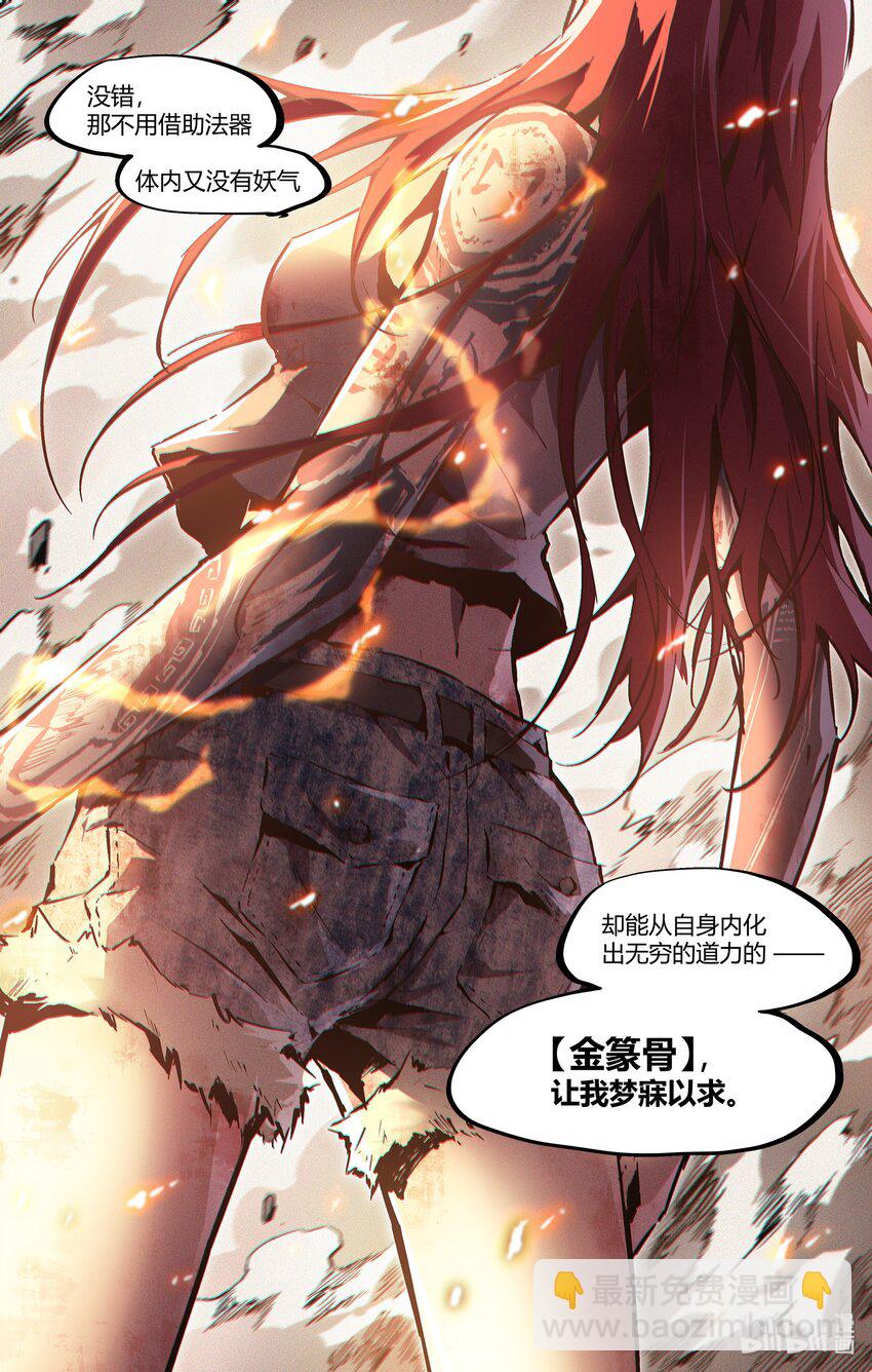 109 我只想做个人-第138话