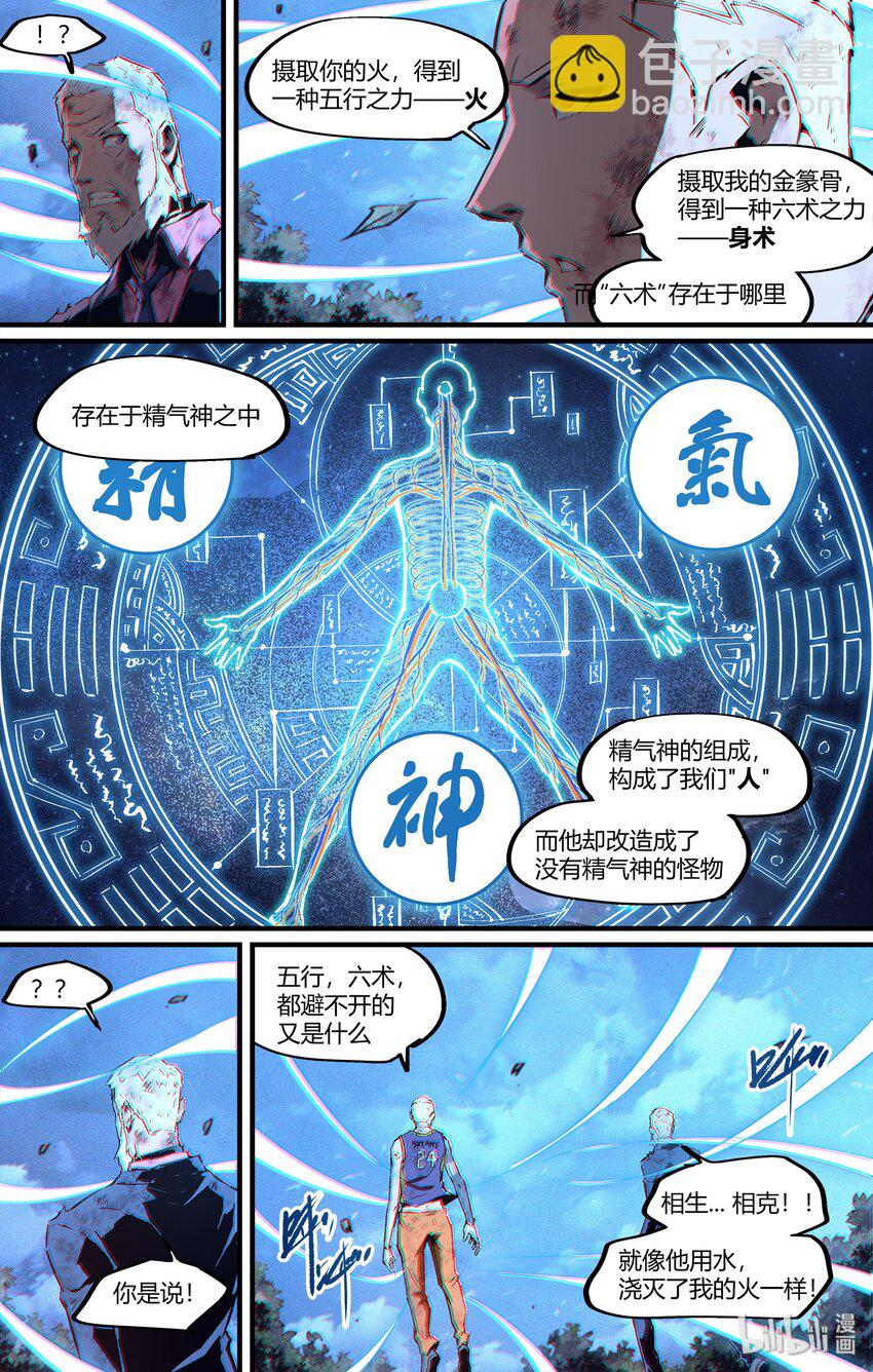 110 世界欠我的名分-第140话