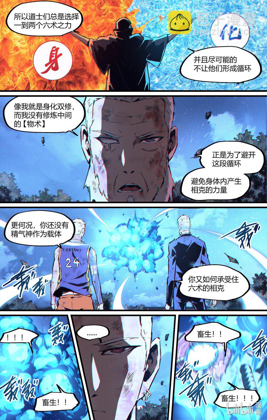 110 世界欠我的名分-第140话