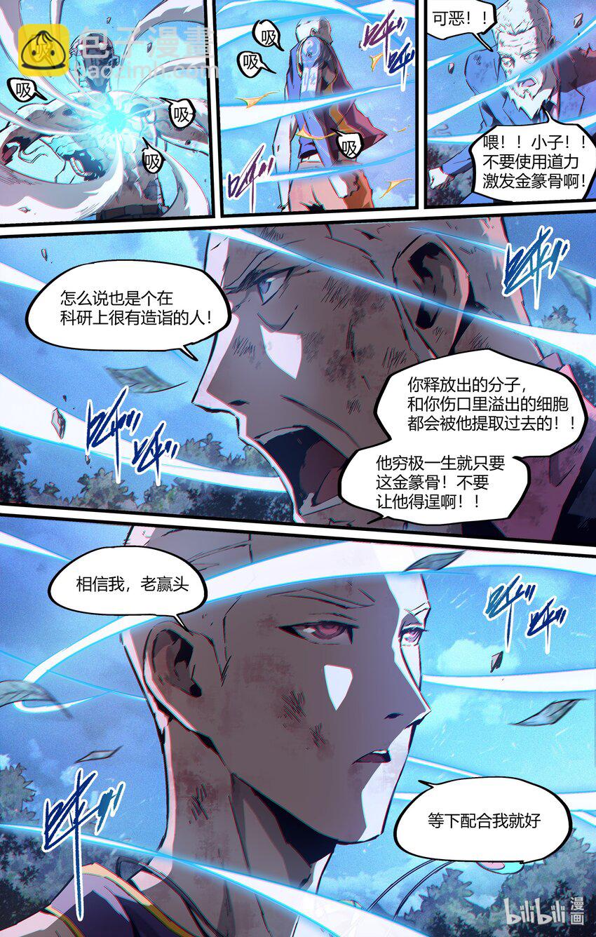 110 世界欠我的名分-第140话