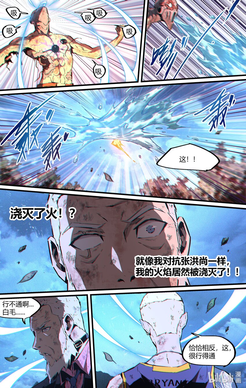 110 世界欠我的名分-第140话