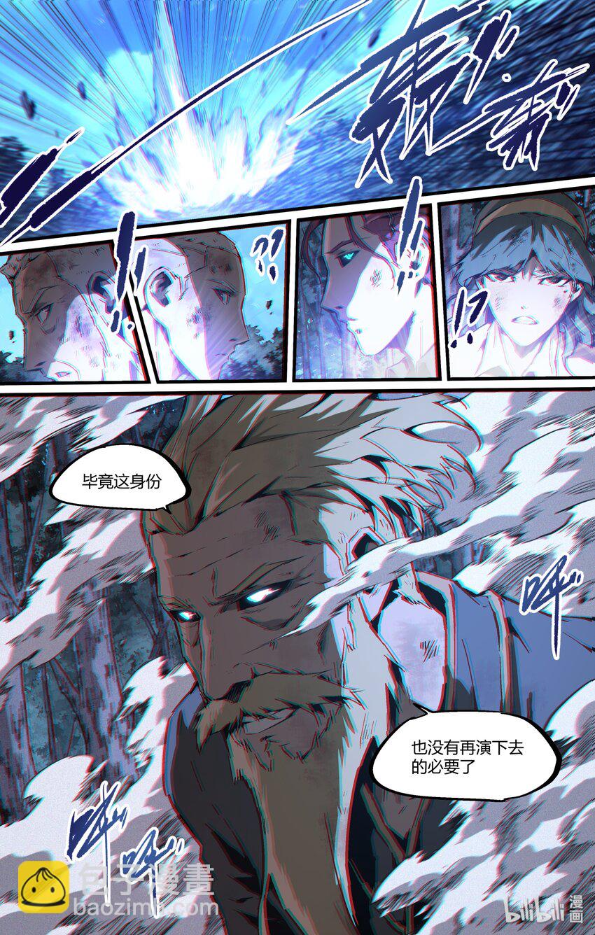 112 这戏演不下去了-第142话