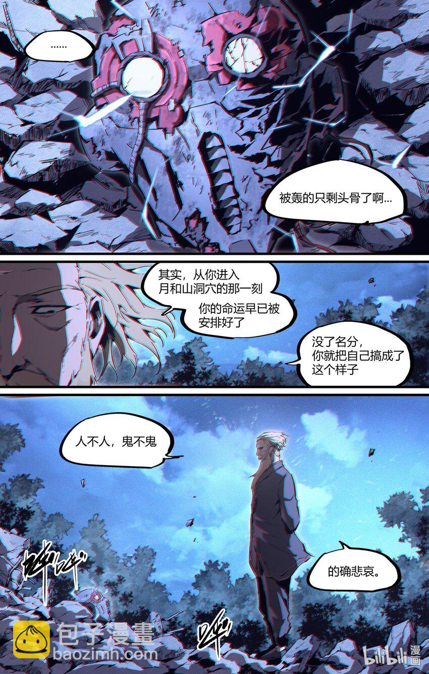 112 这戏演不下去了-第142话