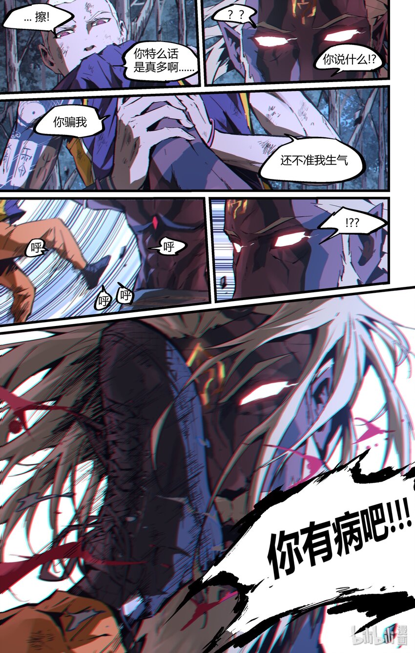 114 最后的恩情-第144话