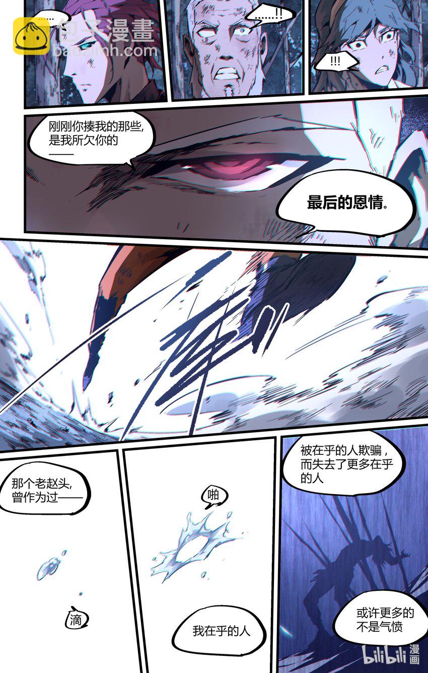 114 最后的恩情-第144话