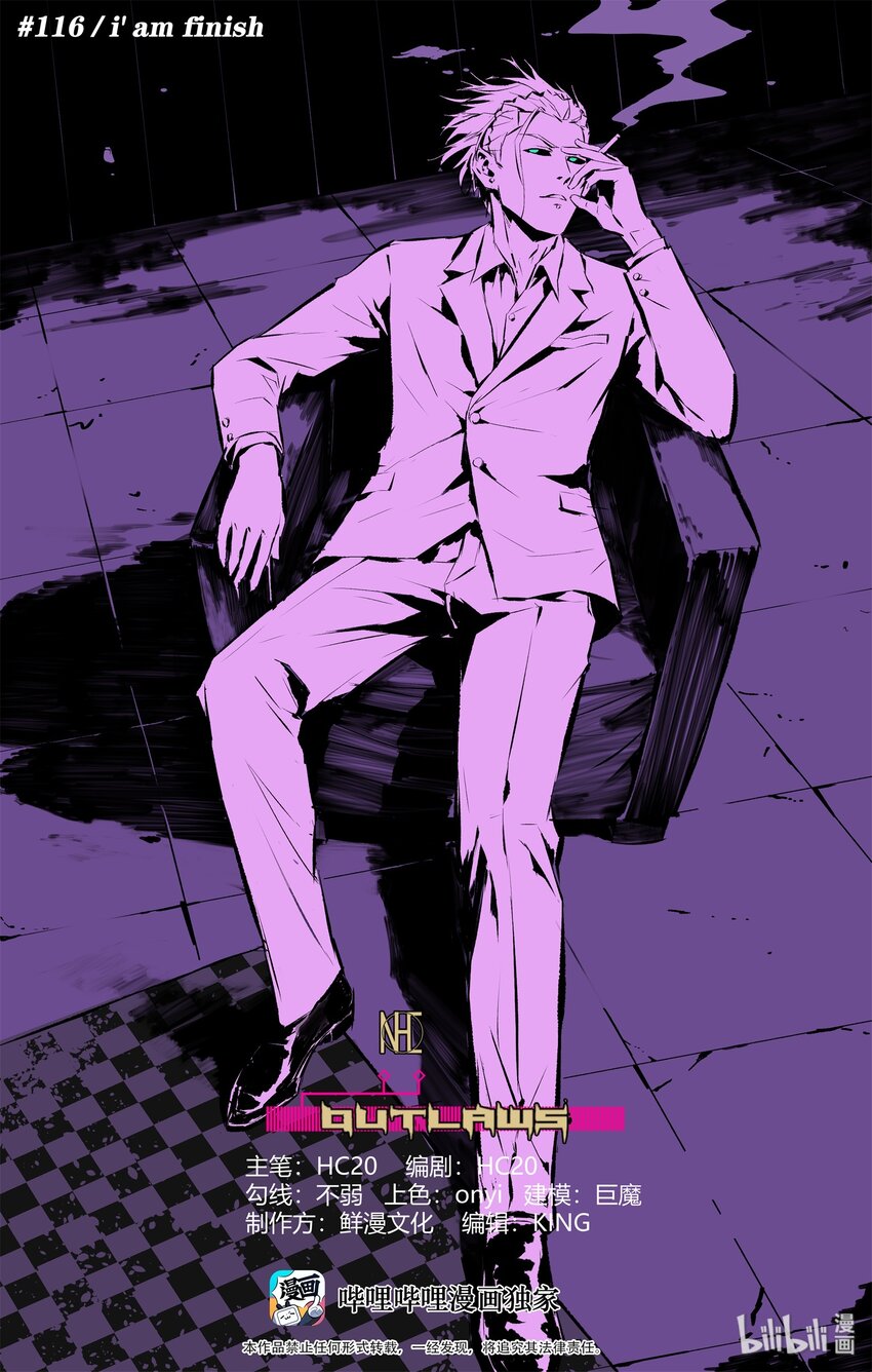 116 判定有漏洞-第146话