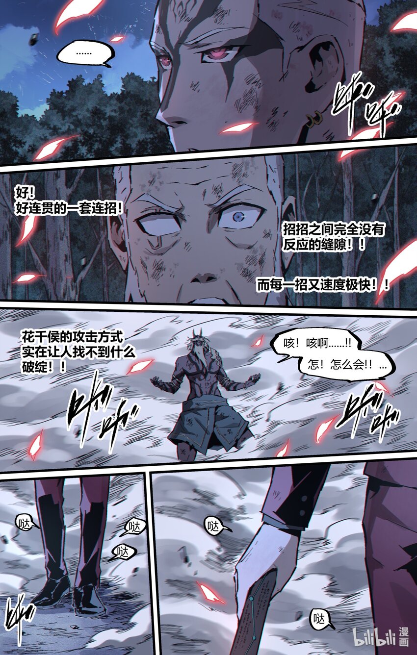 116 判定有漏洞-第146话