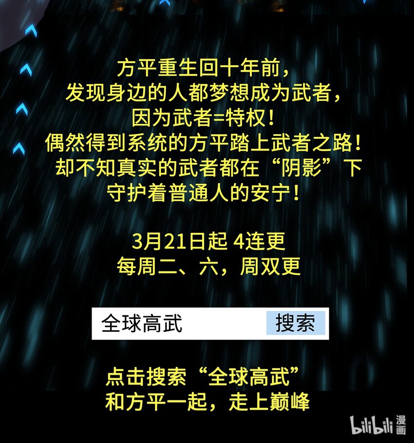 116 判定有漏洞-第146话