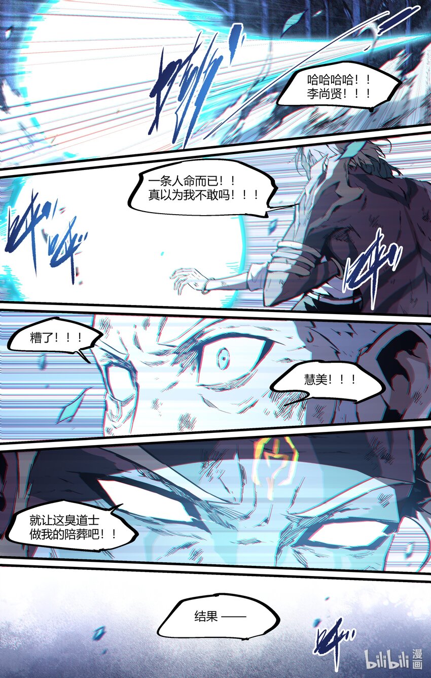 116 判定有漏洞-第146话