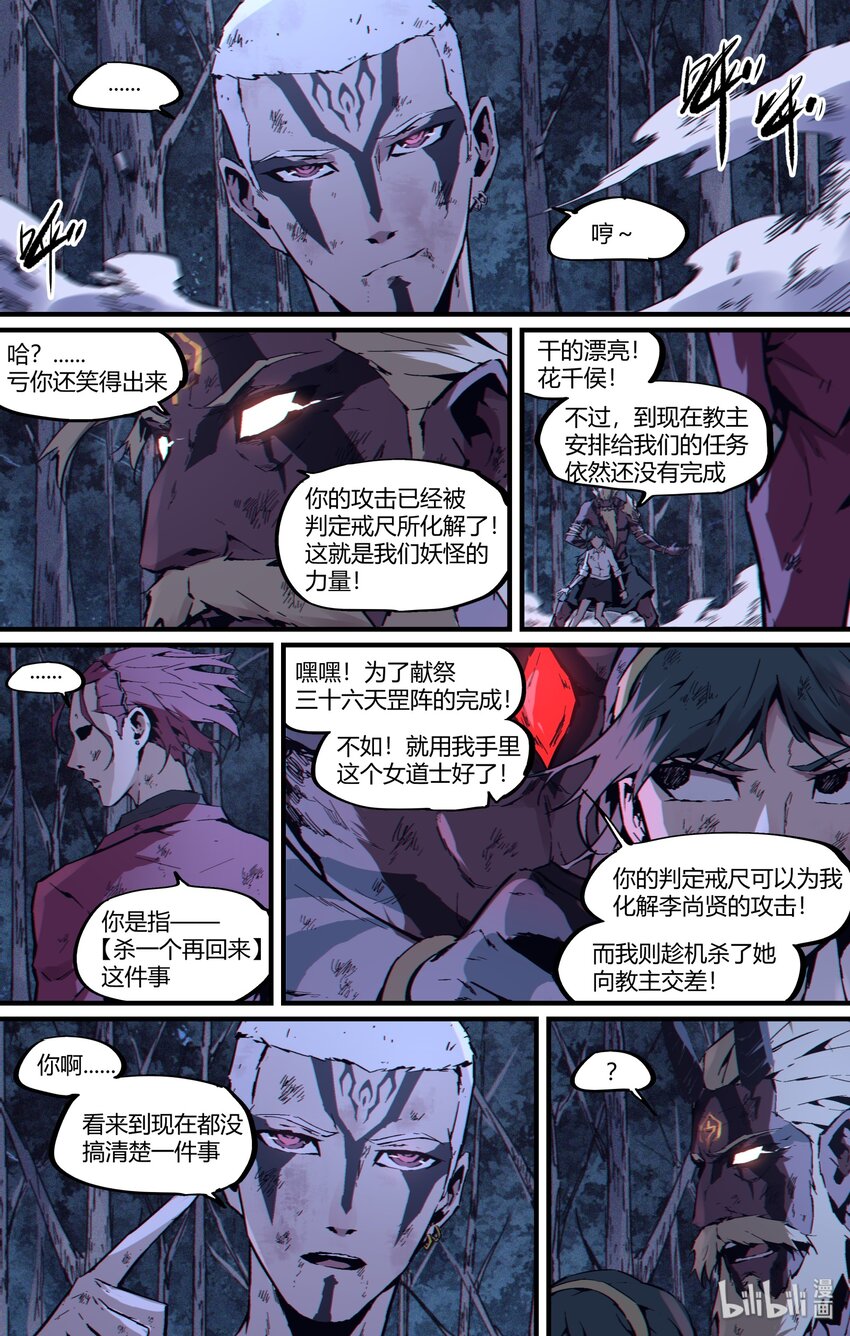 116 判定有漏洞-第146话