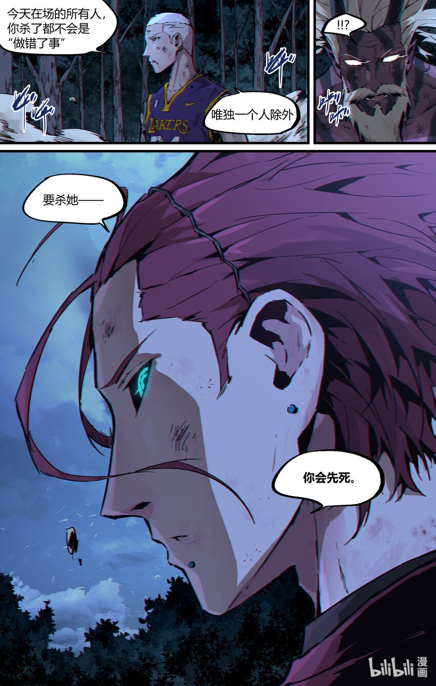 116 判定有漏洞-第146话
