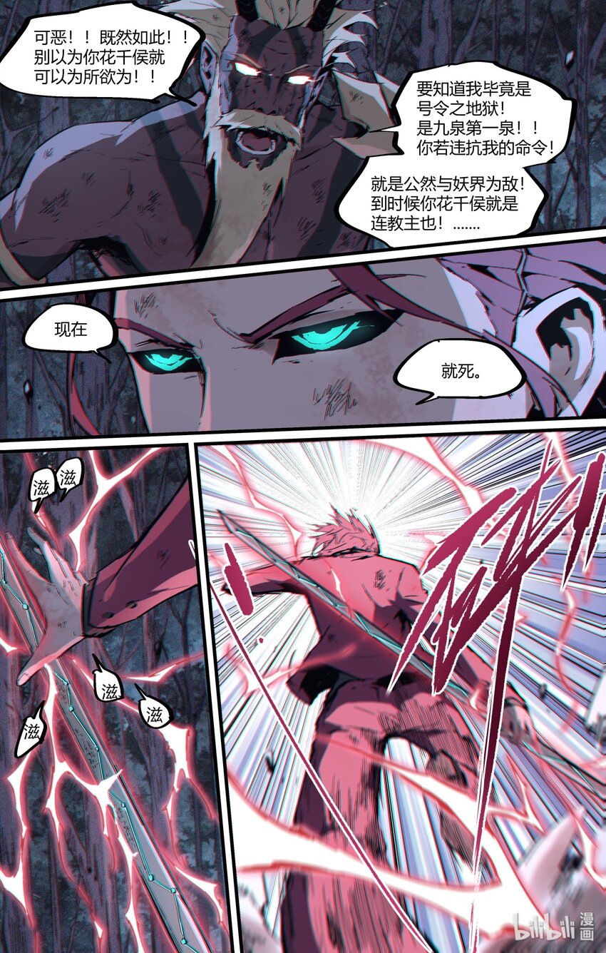 116 判定有漏洞-第146话