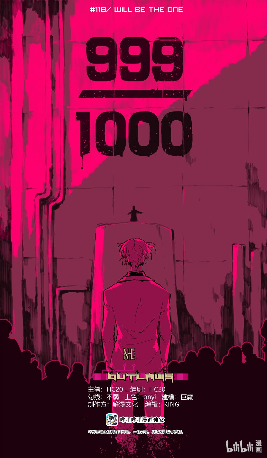 118 下雨了-第148话