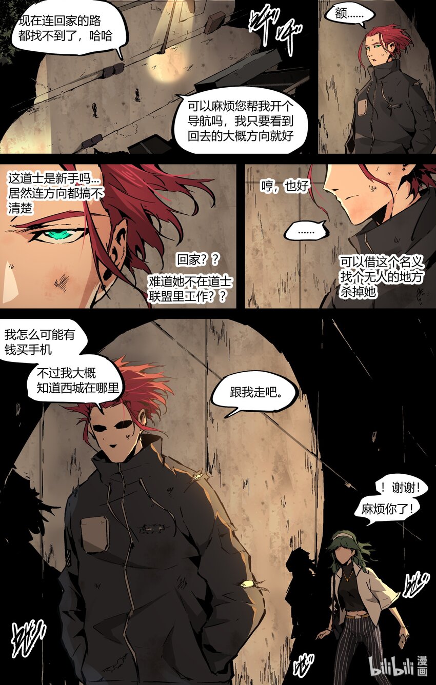 118 下雨了-第148话
