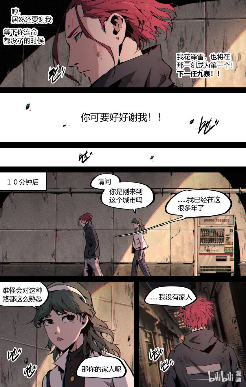 118 下雨了-第148话