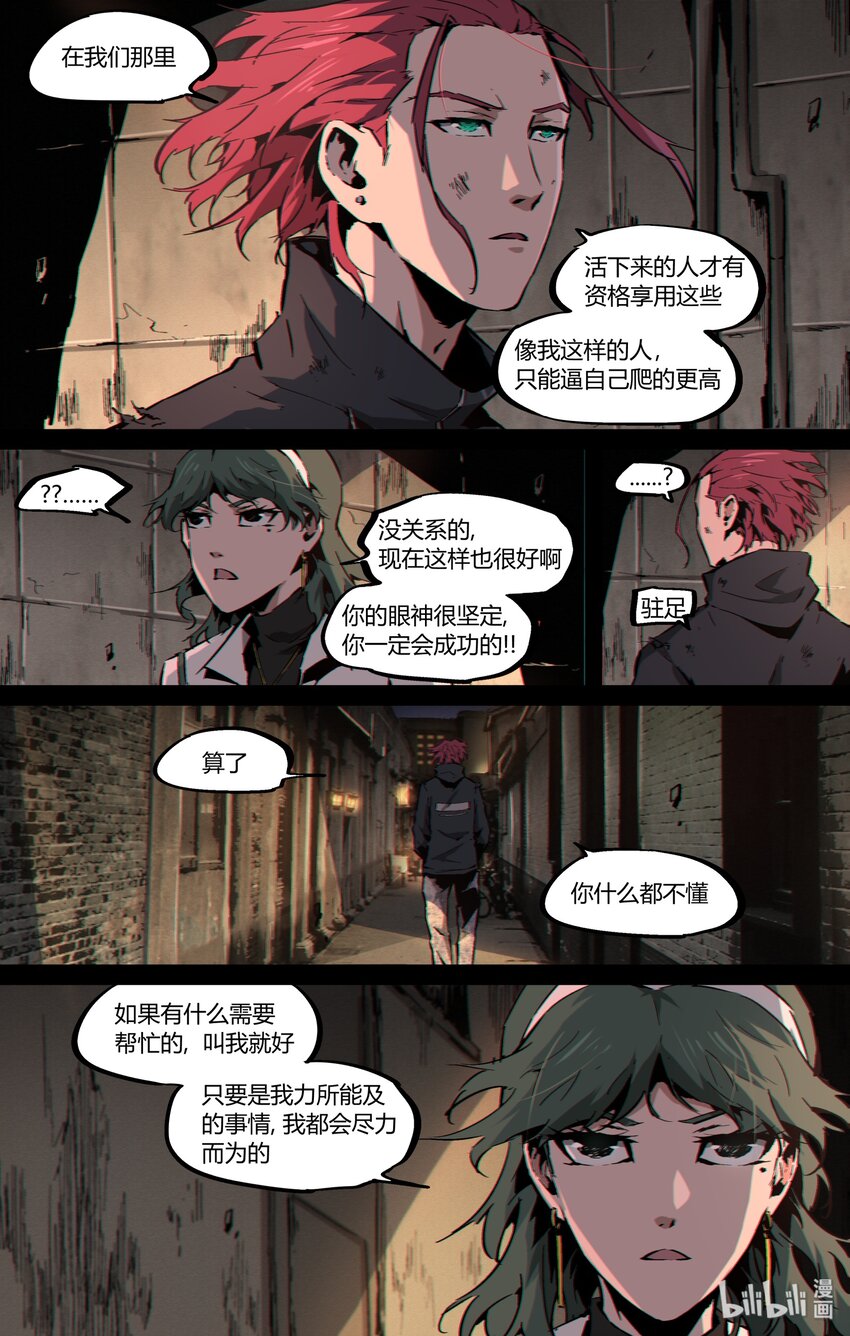 118 下雨了-第148话