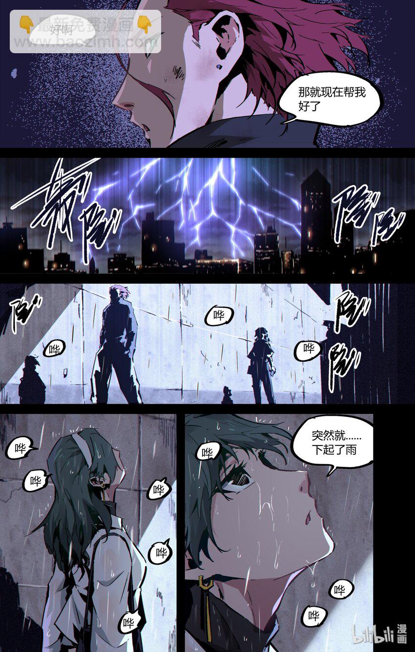 118 下雨了-第148话