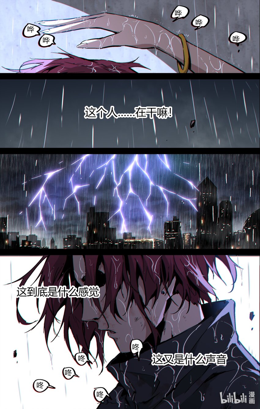 118 下雨了-第148话