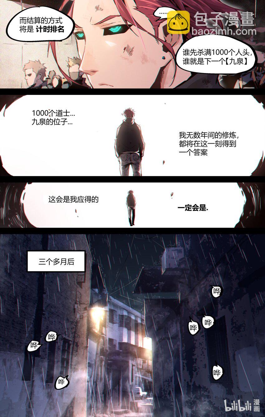 118 下雨了-第148话