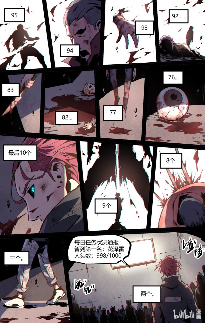 118 下雨了-第148话