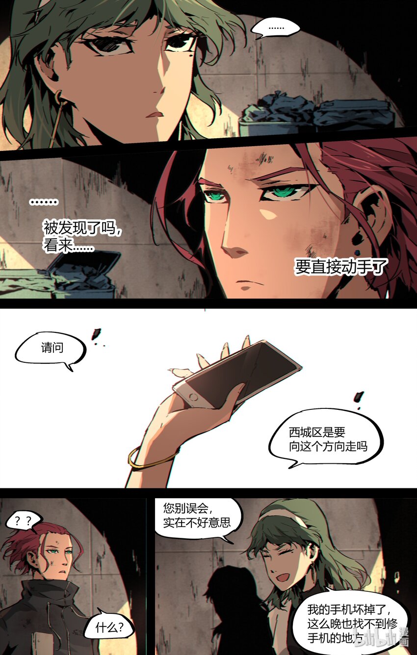 118 下雨了-第148话
