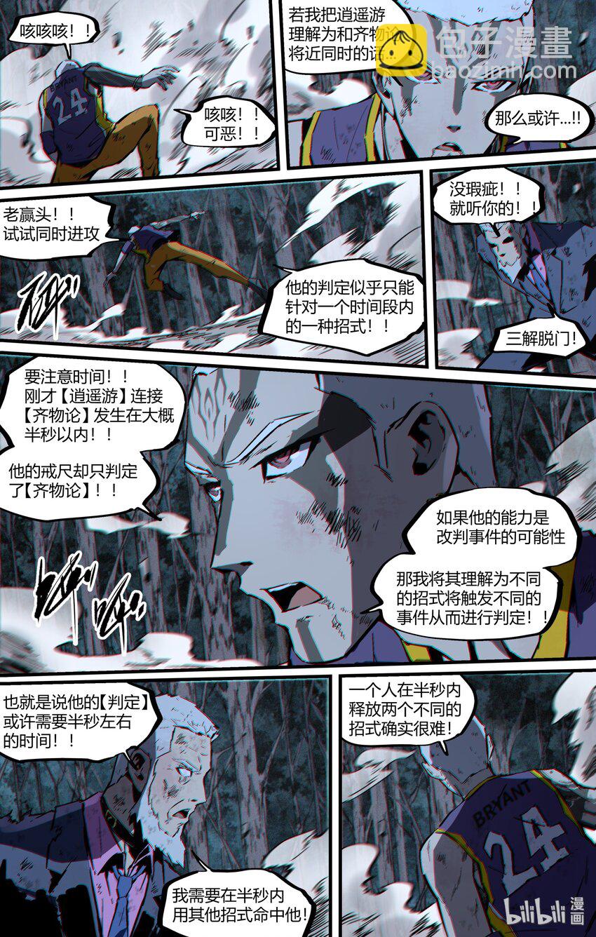 120 延迟与命中-第150话