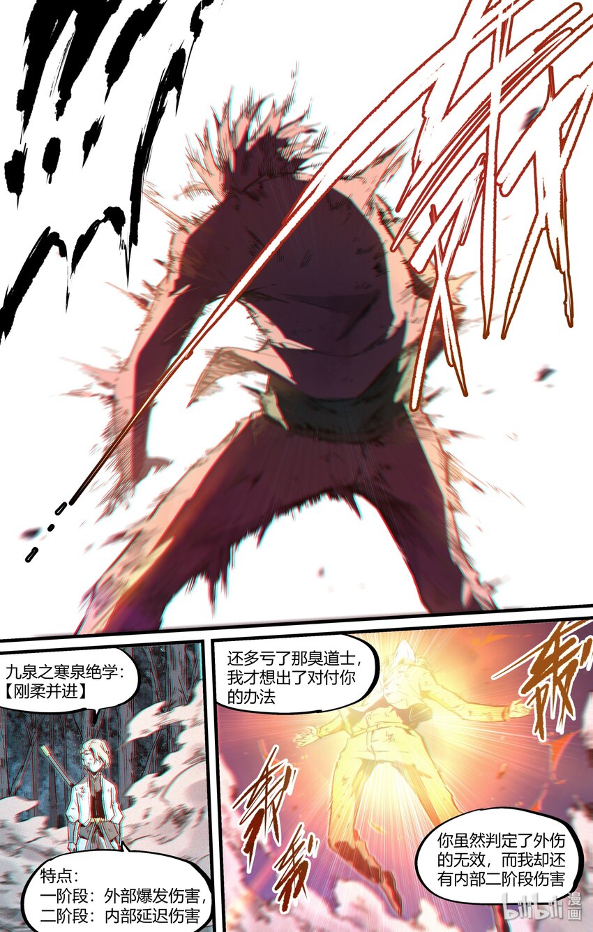 120 延迟与命中-第150话