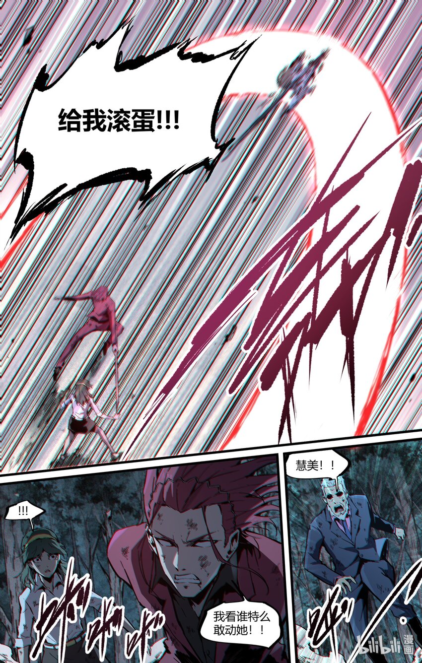 120 延迟与命中-第150话