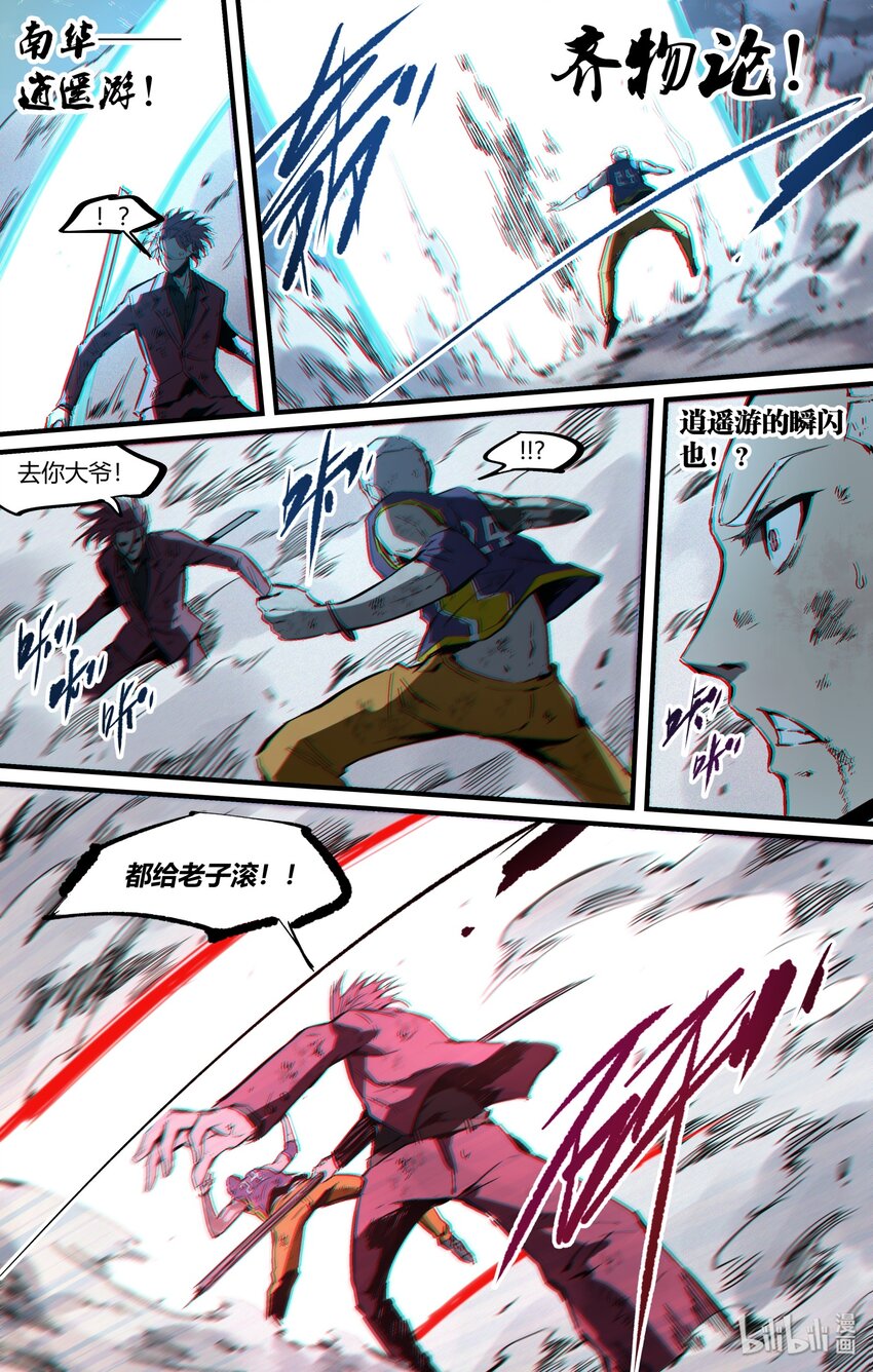 120 延迟与命中-第150话