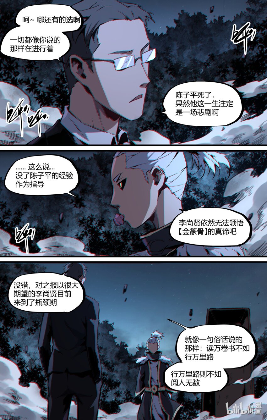 122 复活-第152话