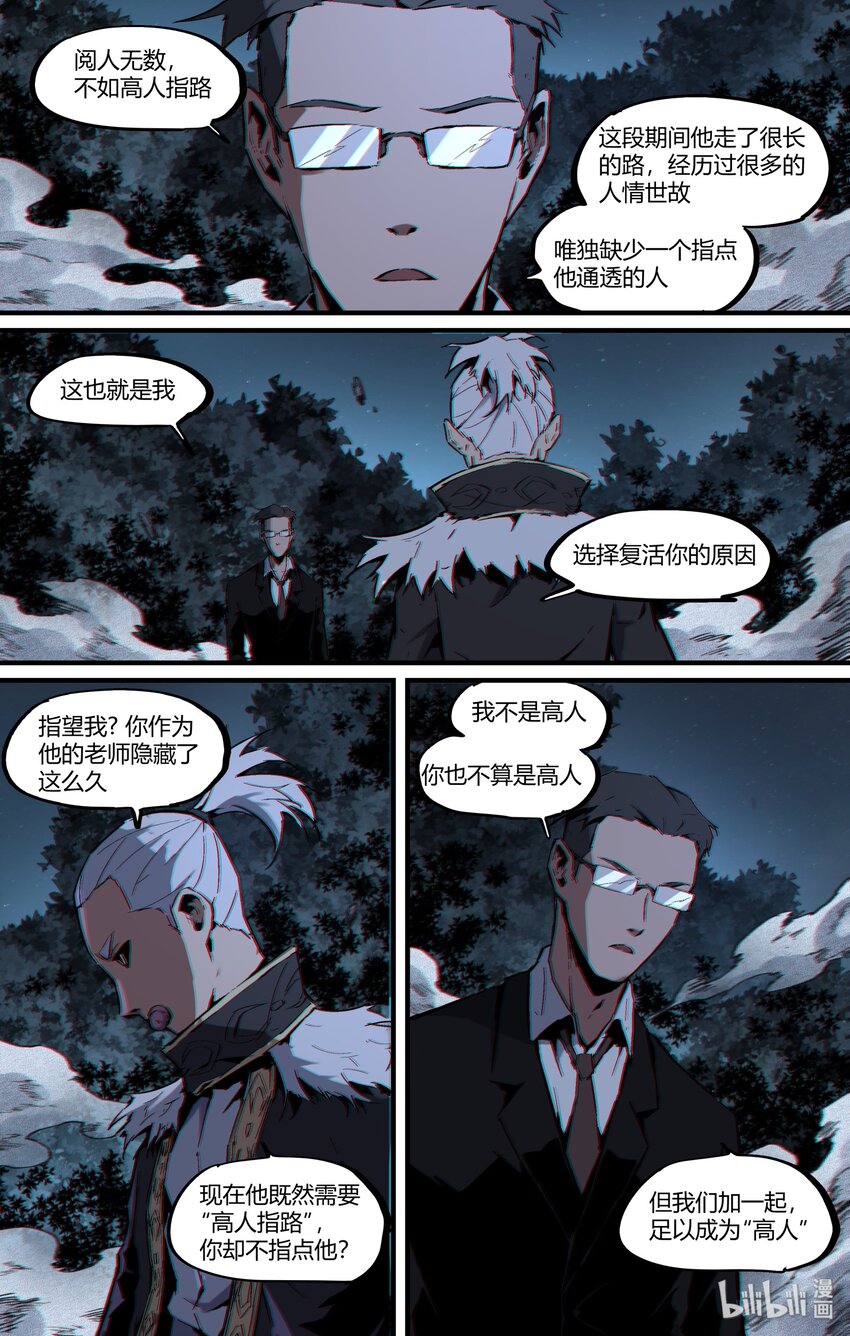 122 复活-第152话