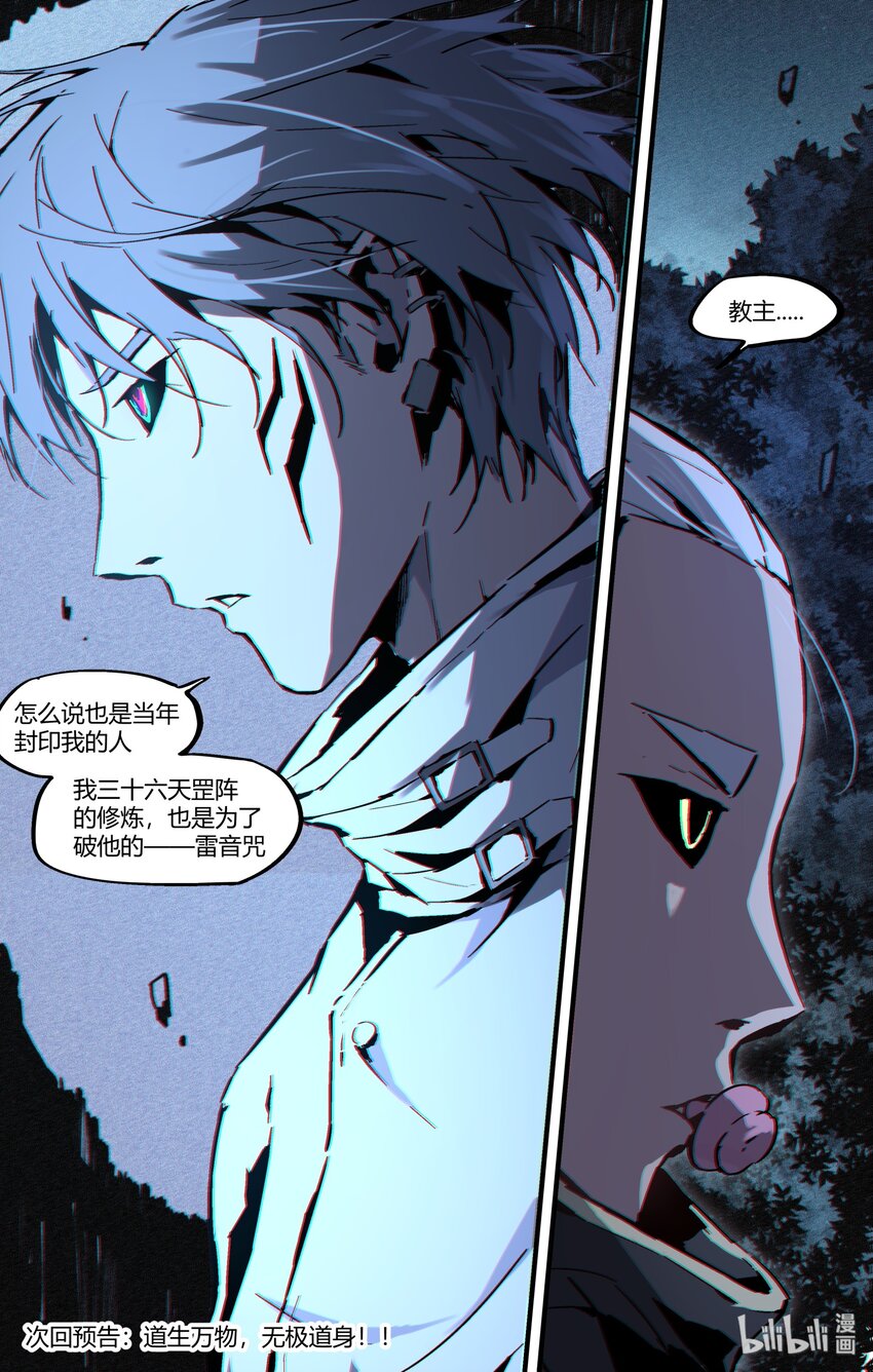 122 复活-第152话