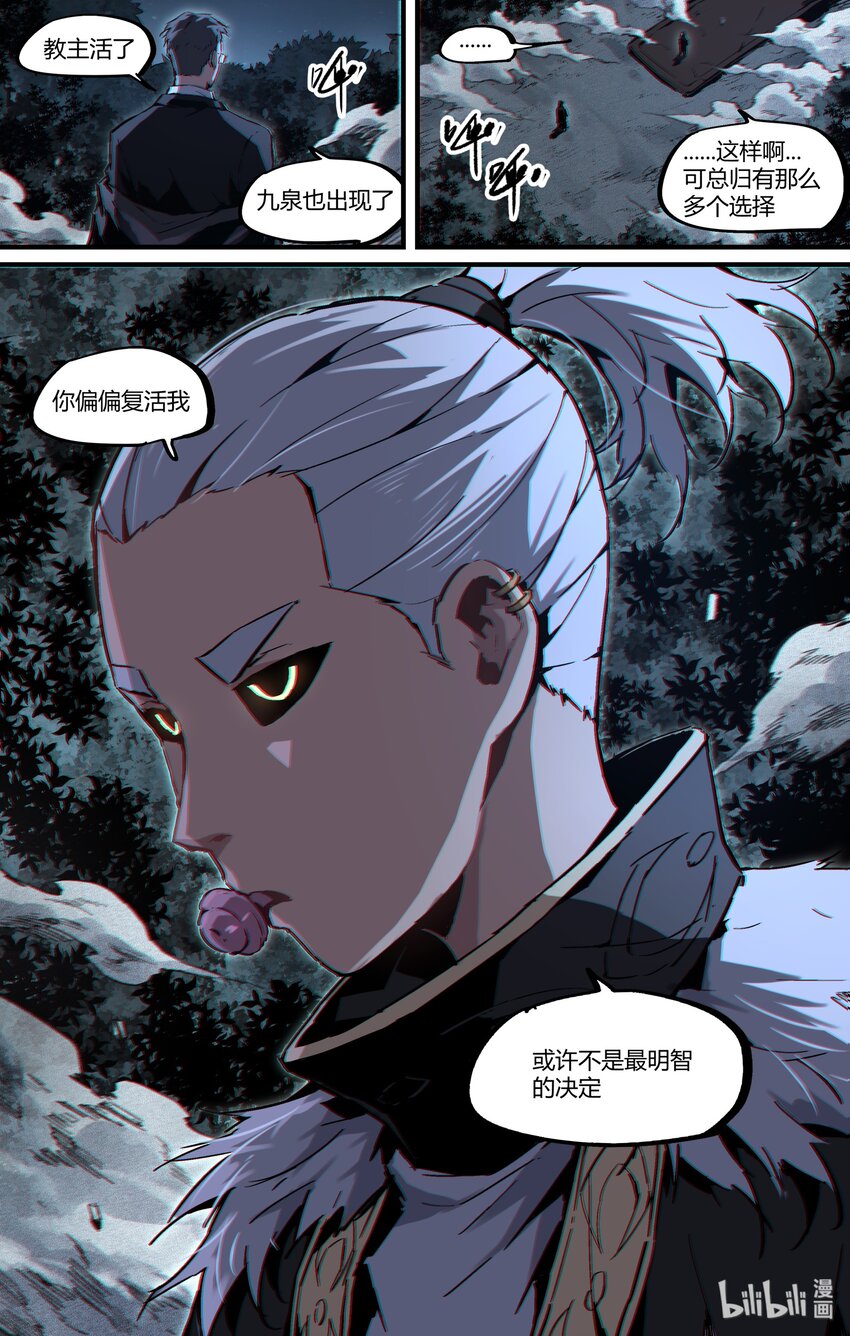 122 复活-第152话
