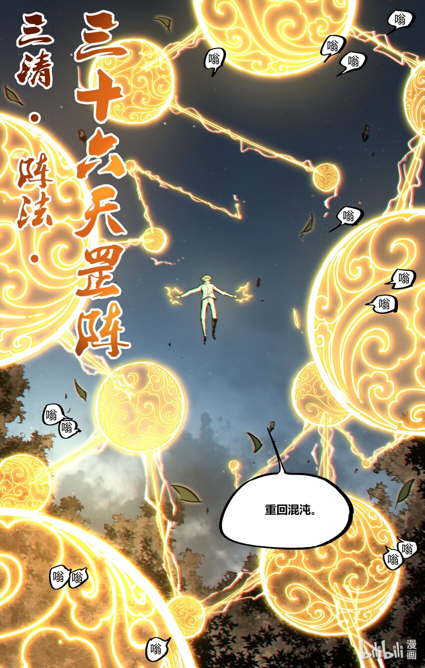 124 你也不过是李尚贤而已-第154话