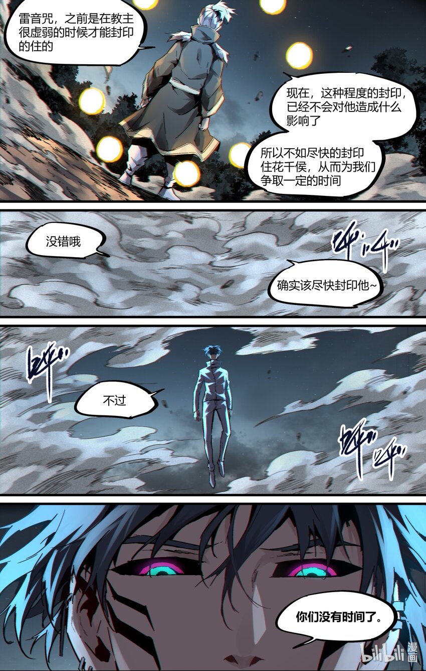 124 你也不过是李尚贤而已-第154话