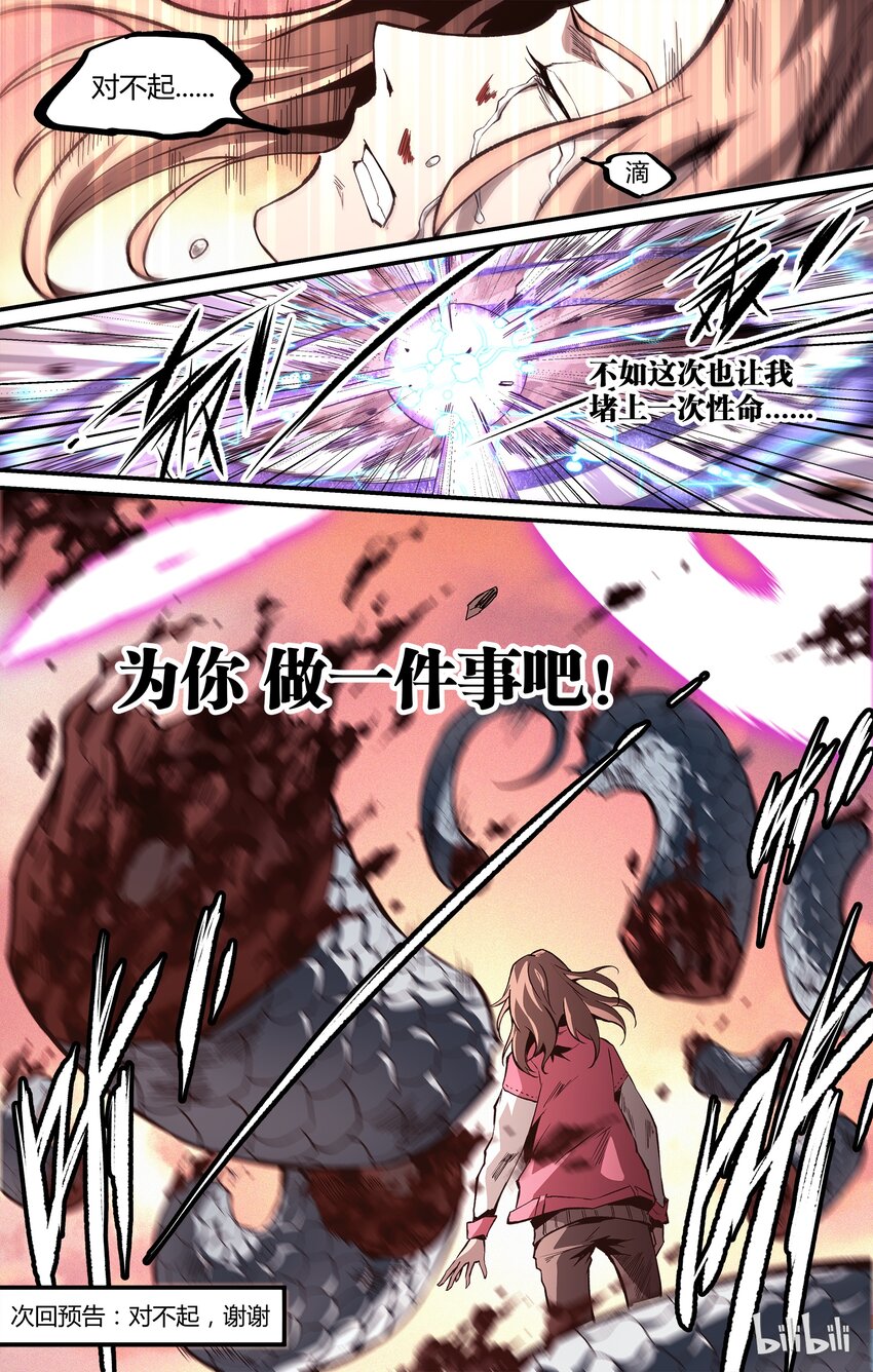 19 终极！-第20话