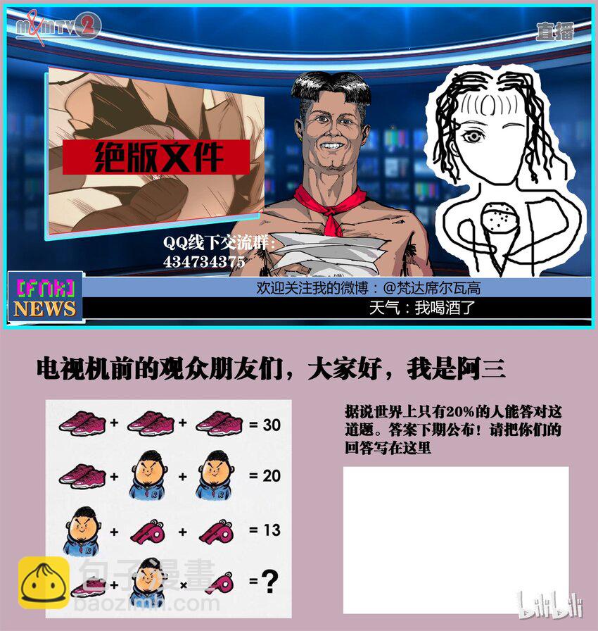 19 终极！-第20话