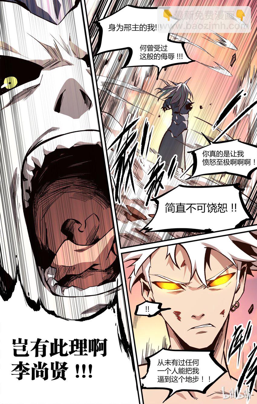 19 终极！-第20话