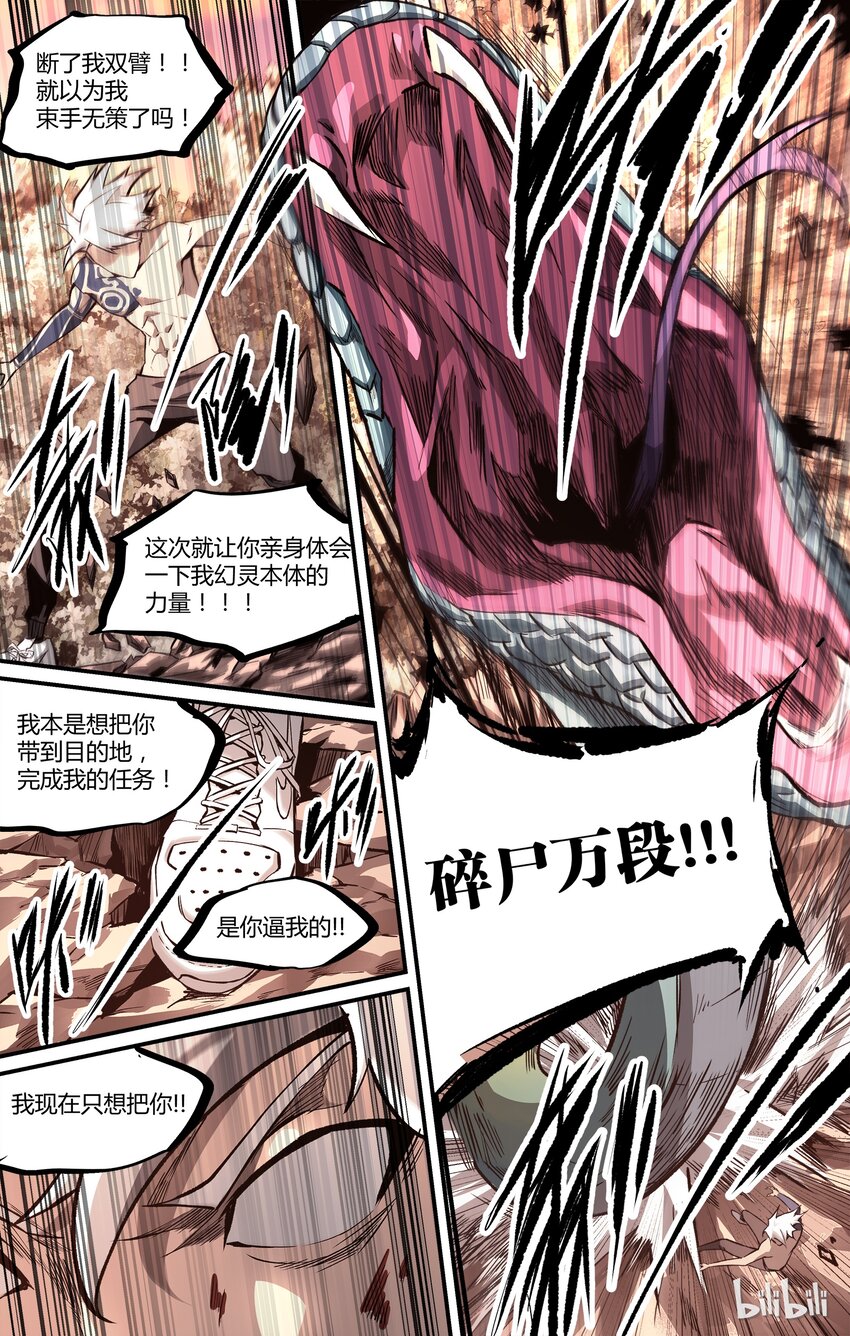 19 终极！-第20话