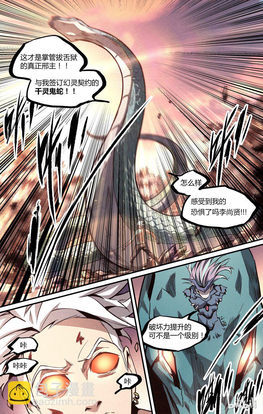 19 终极！-第20话