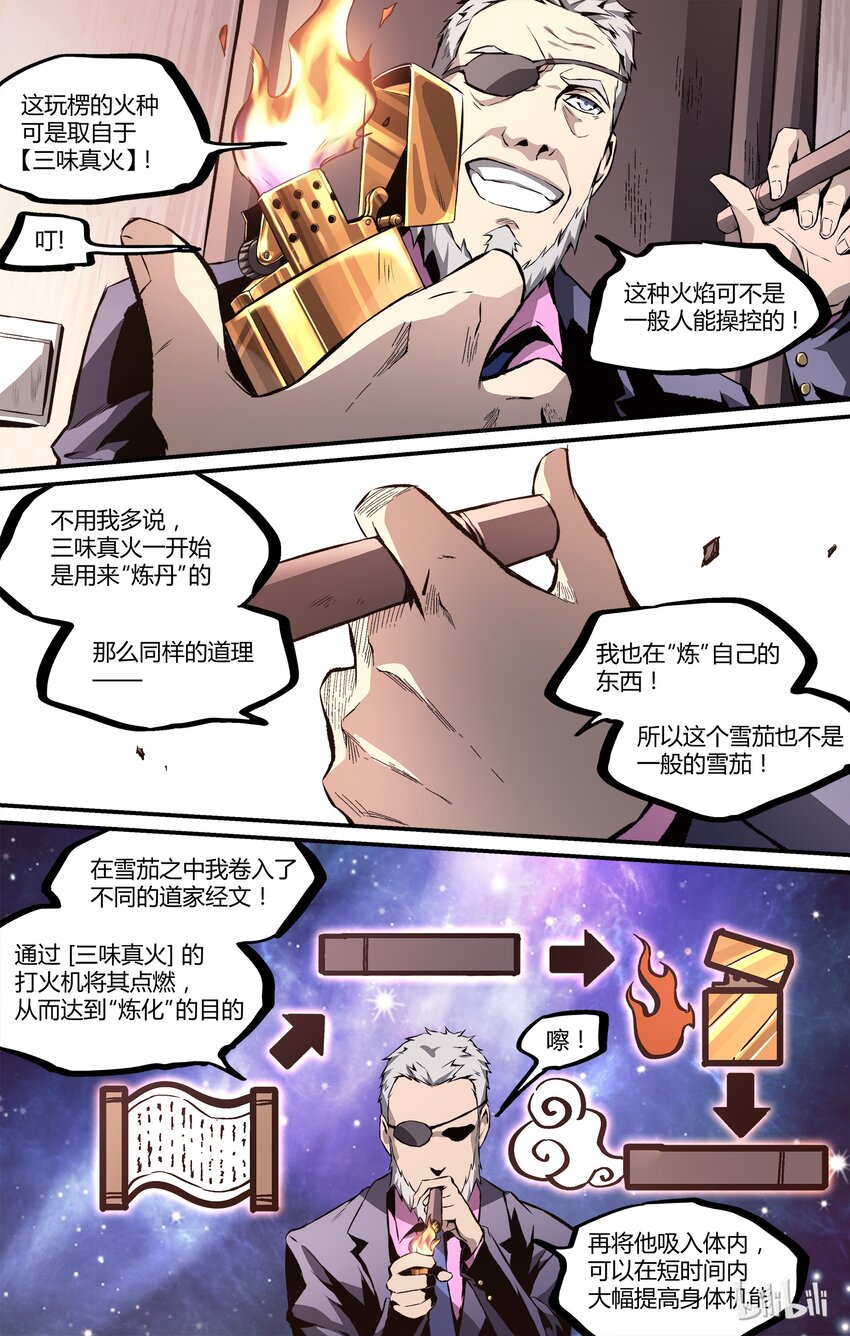 23 忍不住了-第24话