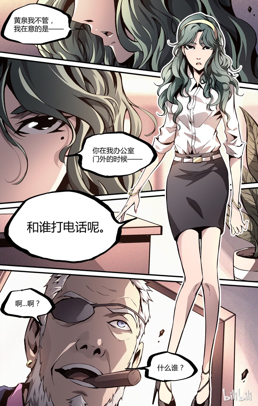 23 忍不住了-第24话