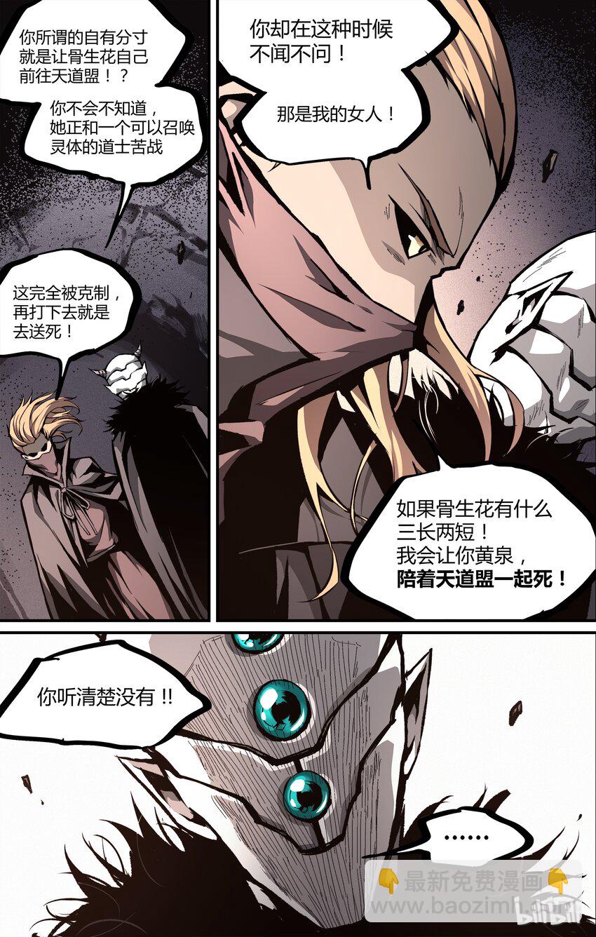 25 通灵师-第26话