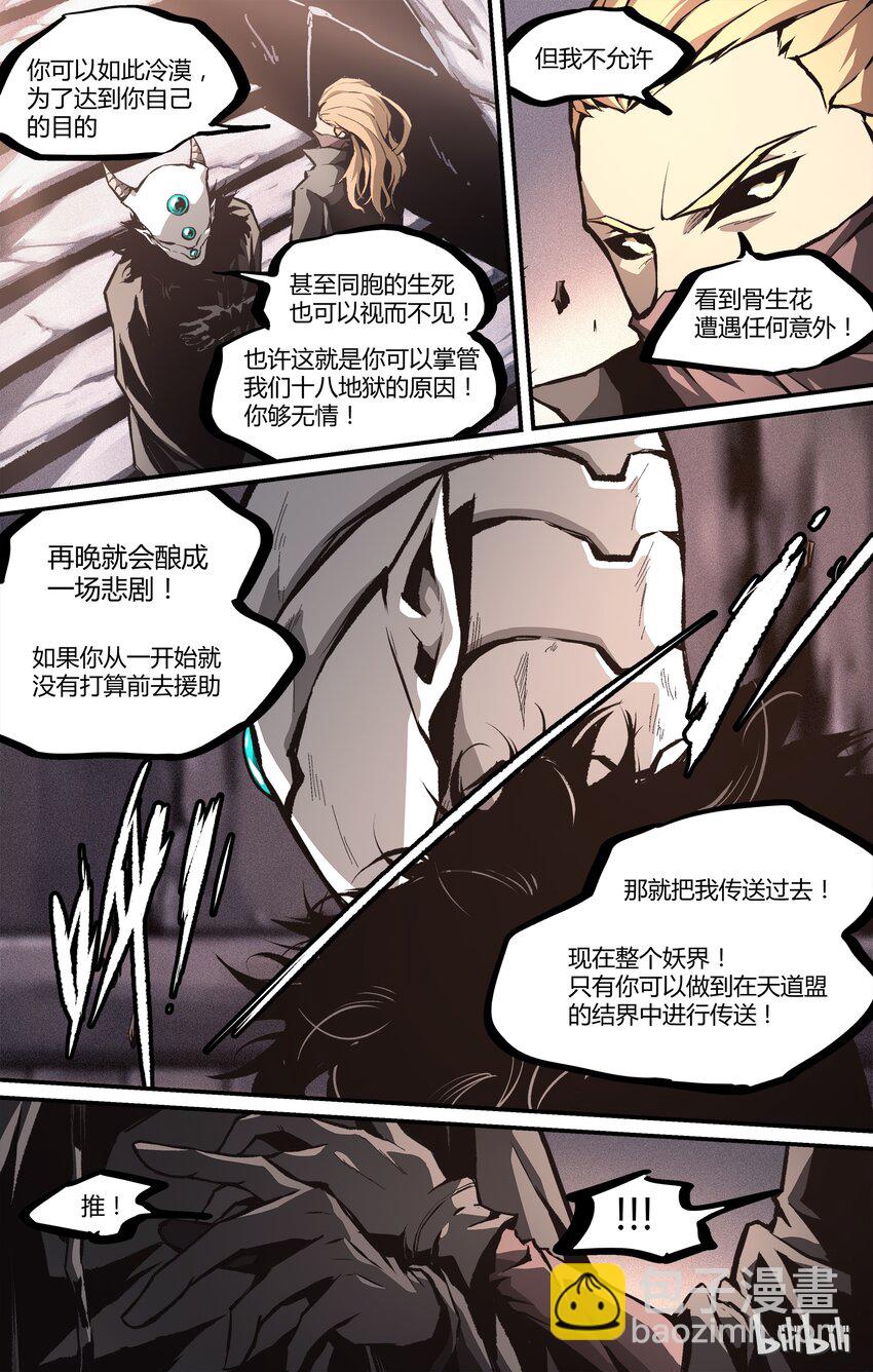 25 通灵师-第26话