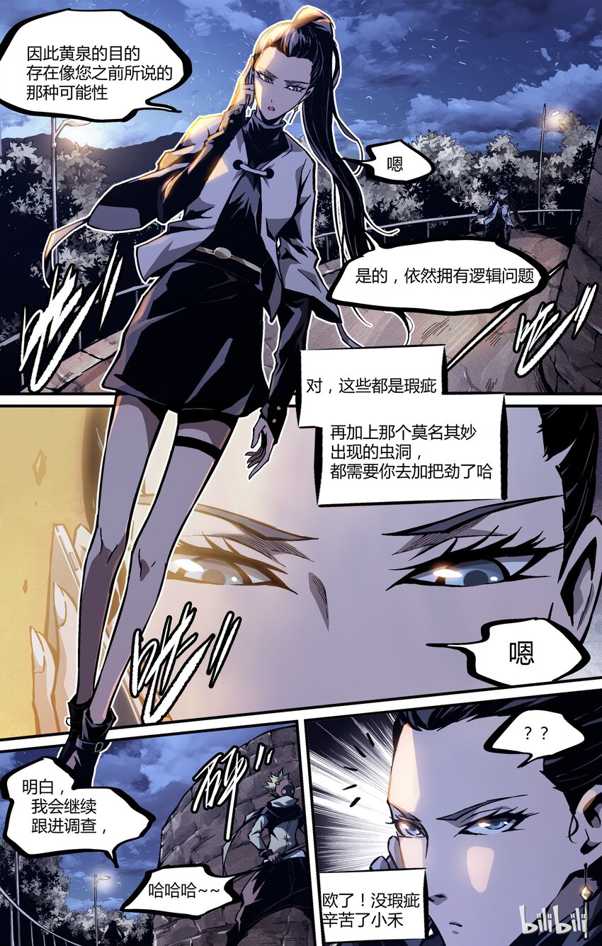 27 不该招惹的-第28话