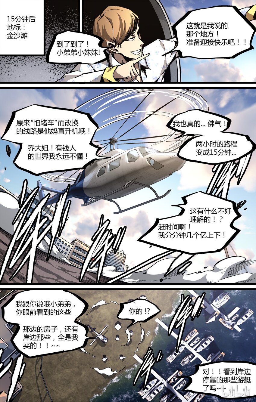 29 不安的声音-第30话