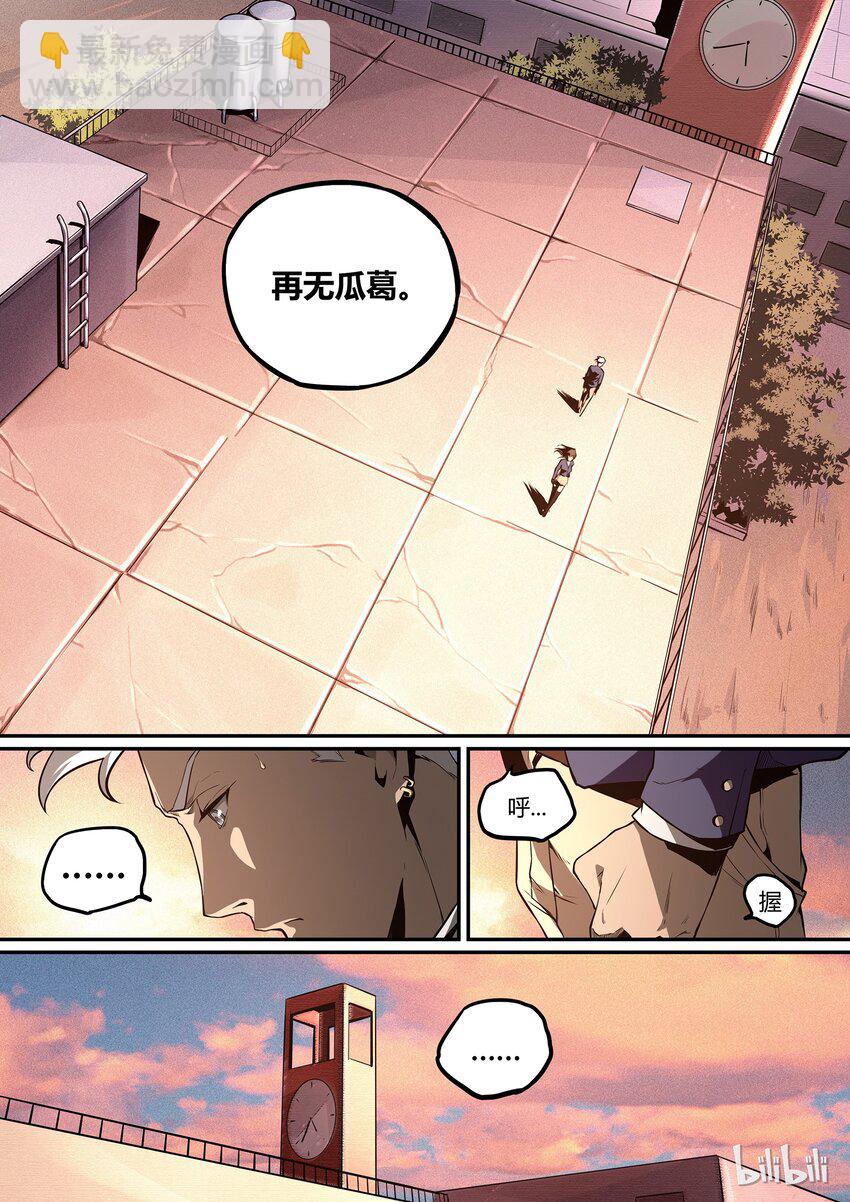 03 when it comes 2U-第4话