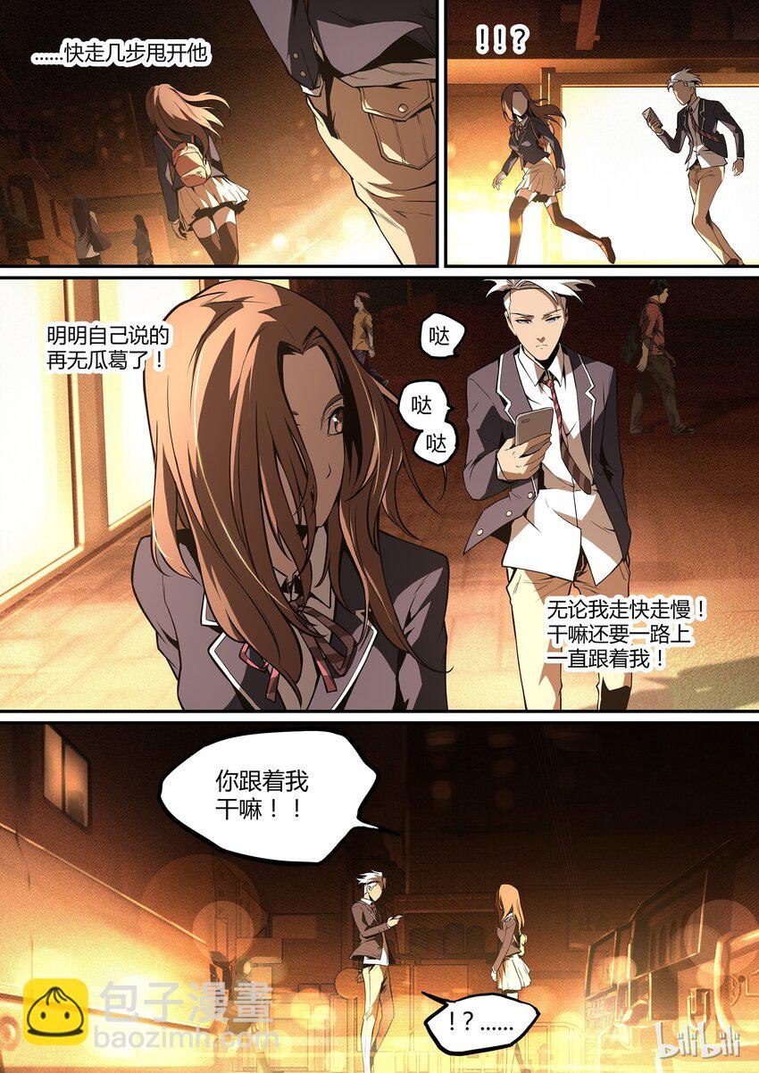 03 when it comes 2U-第4话