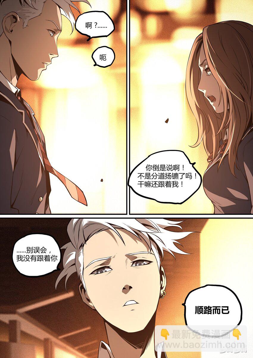 03 when it comes 2U-第4话